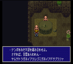 Seal_of_the_Mantra_of_Destruction_screenshot_Japanese (13K)